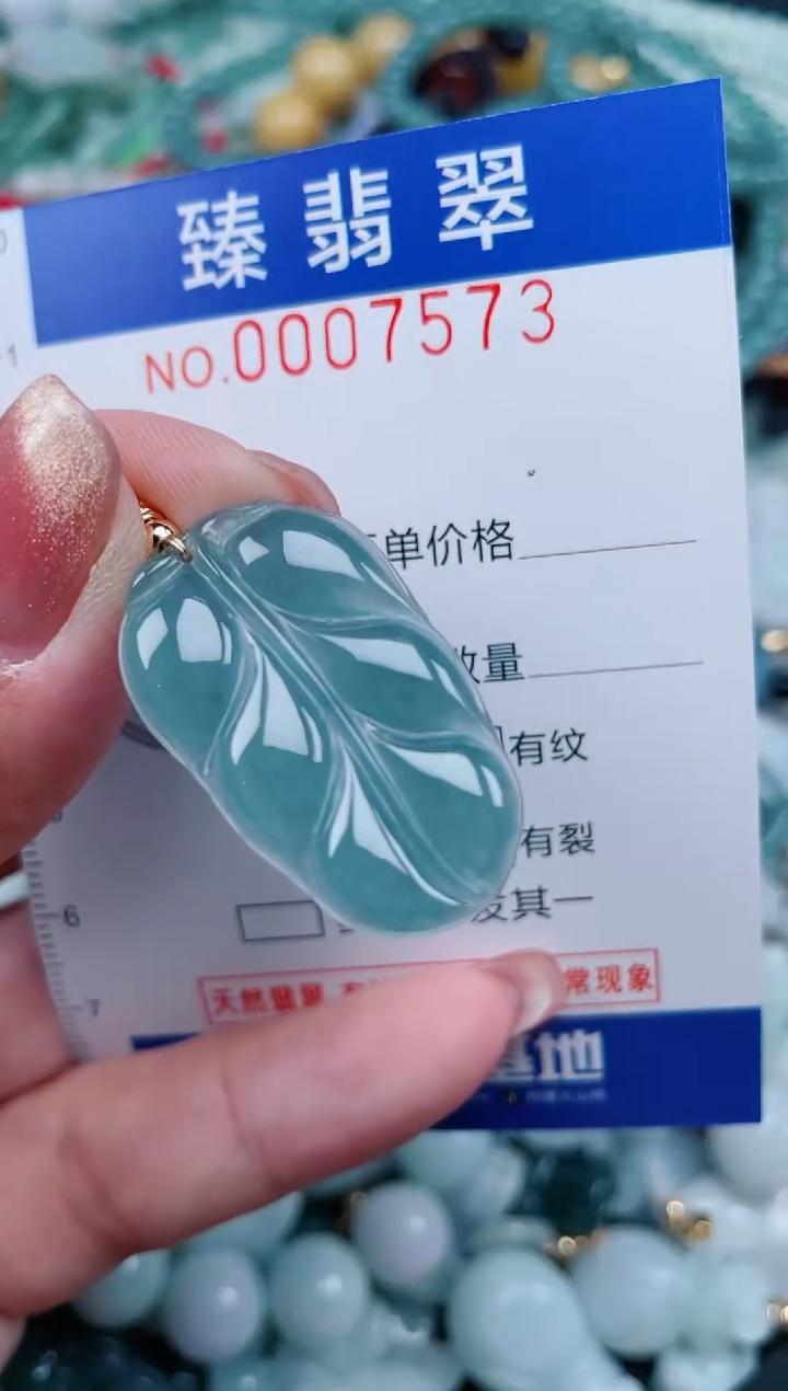 【闪购商品】翡翠颈饰未镶嵌.0007573