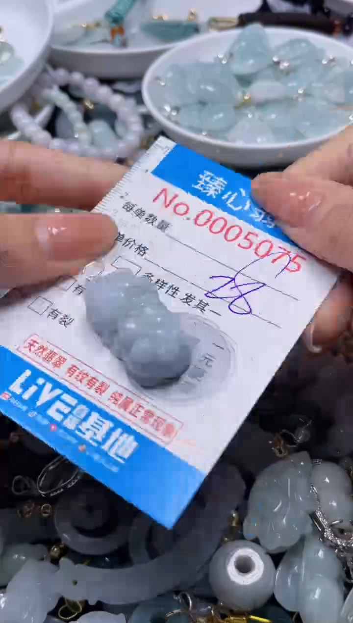 颈饰未镶嵌翡翠5075