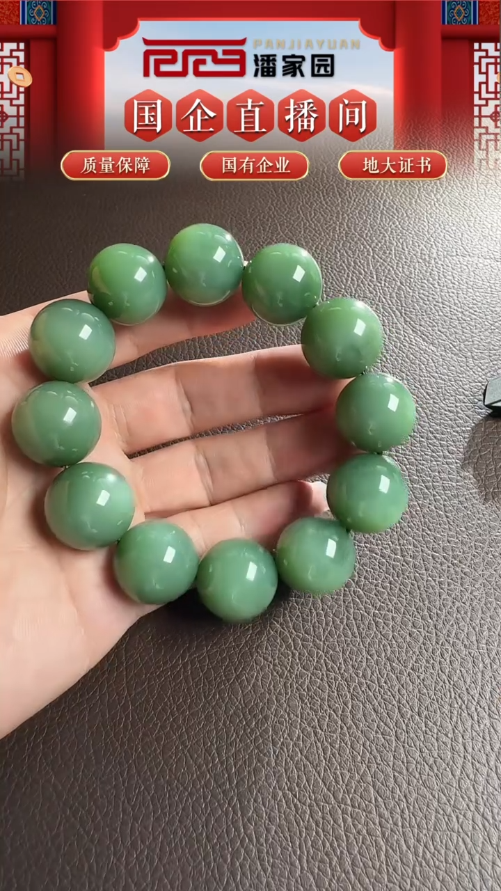 未镶嵌和田玉挂件53-YX-1217-和田玉-粉青猫眼手串-俄碧-19+MM