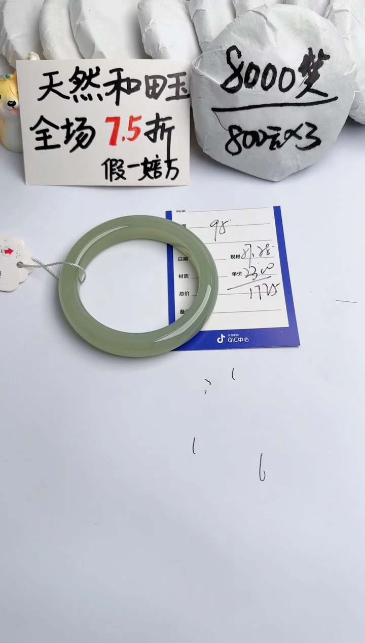 【闪购商品】和田玉手镯未镶嵌玉轩阁95