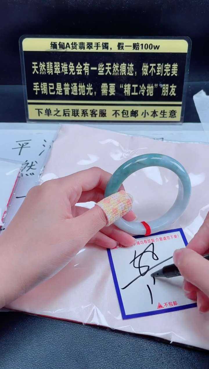 未镶嵌定制翡翠我