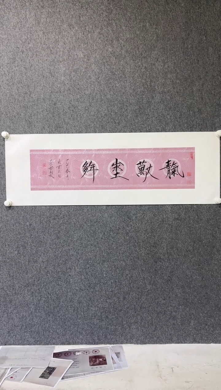 【闪购商品】书法崔景哲-1平尺-书法作品