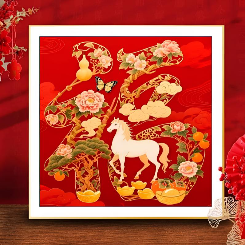 【针情针艺定制23色】骏马纳福十字绣抱枕过年喜庆送金福寓意好