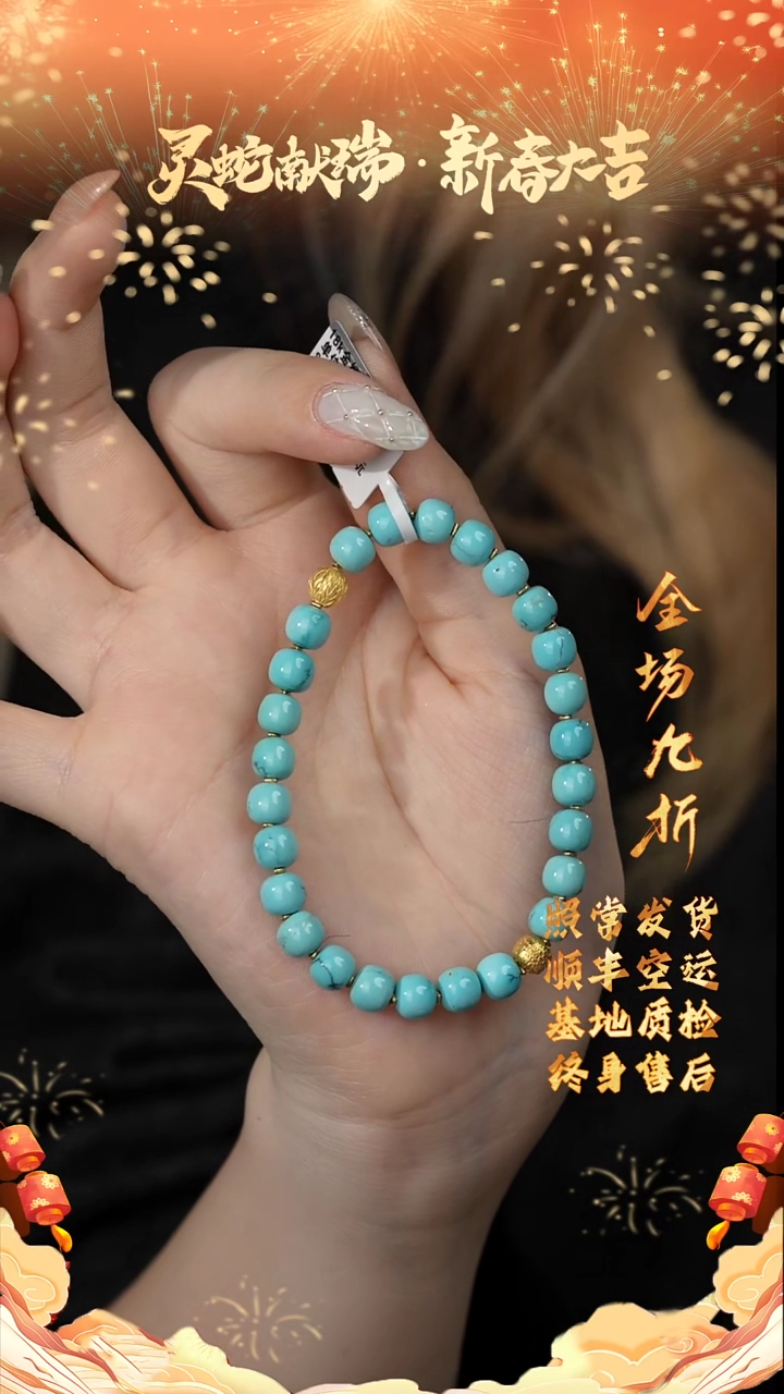 【闪购商品】绿松石单圈18K金镶嵌H32（多样性发一件）6mm+