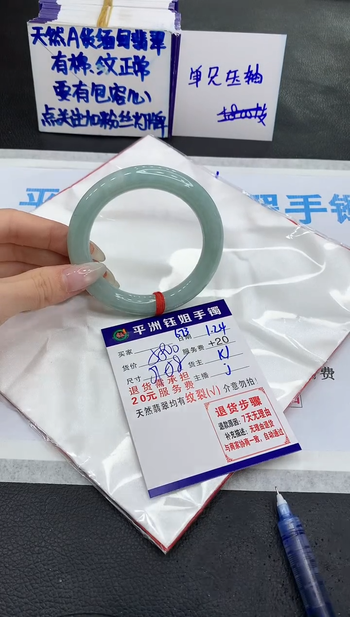 【闪购商品】翡翠手镯未镶嵌111111111111