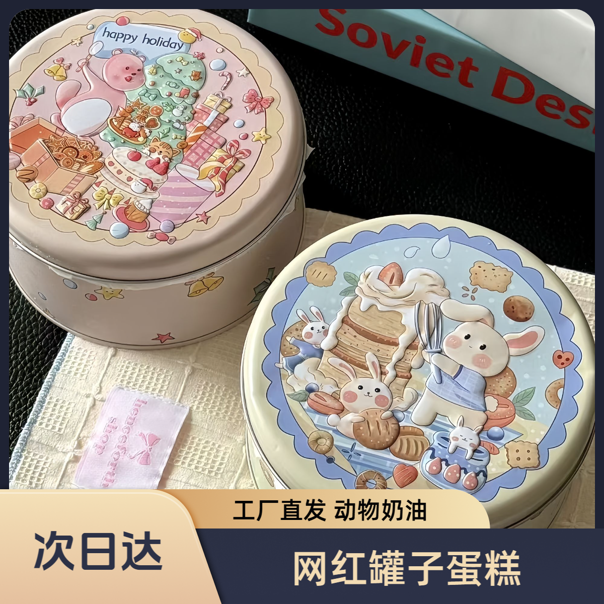 6寸罐罐蛋糕300G/罐 圆铁罐秋天小蛋糕罐罐蛋糕蛋糕休闲食品网红食品追剧必备蛋糕