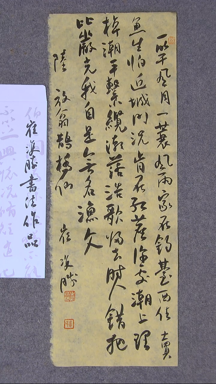 书法崔双胜 甘肃定西58*22尺寸