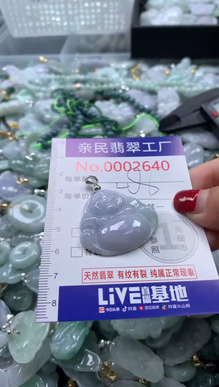 吊坠(不含链)未镶嵌翡翠2640