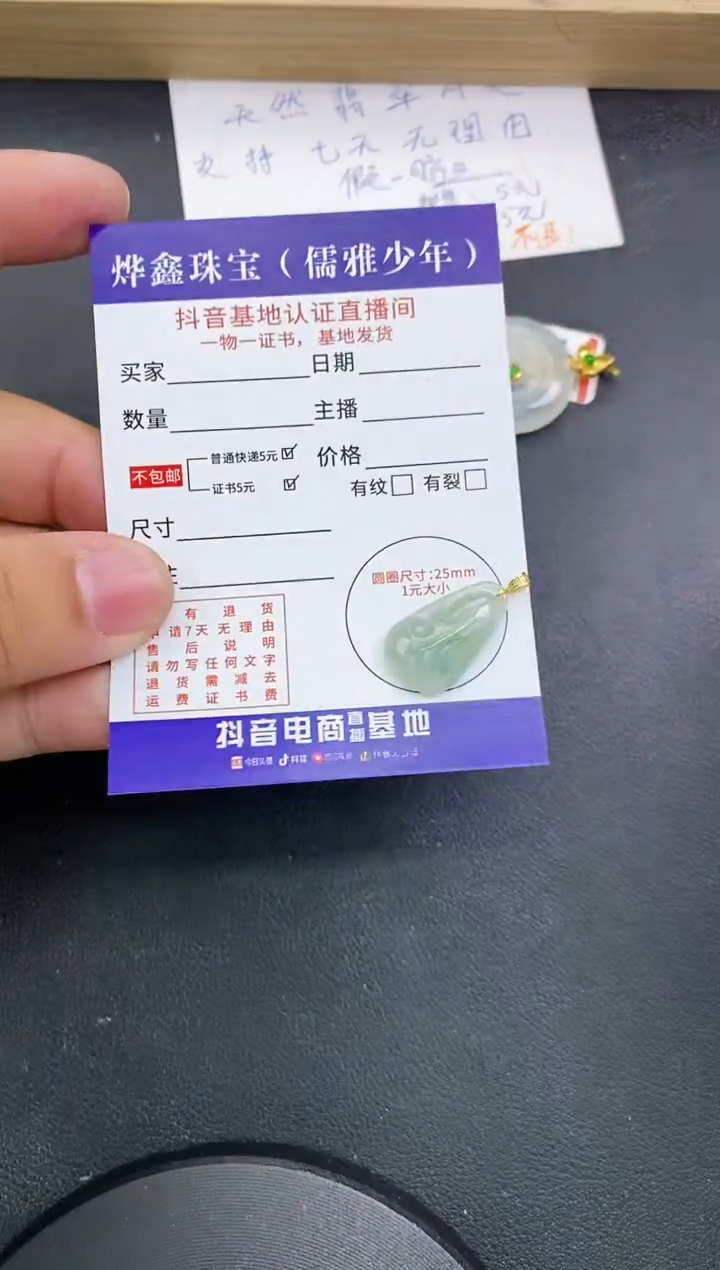 【闪购商品】翡翠颈饰18K金镶嵌天然翡翠A货赠皮绳