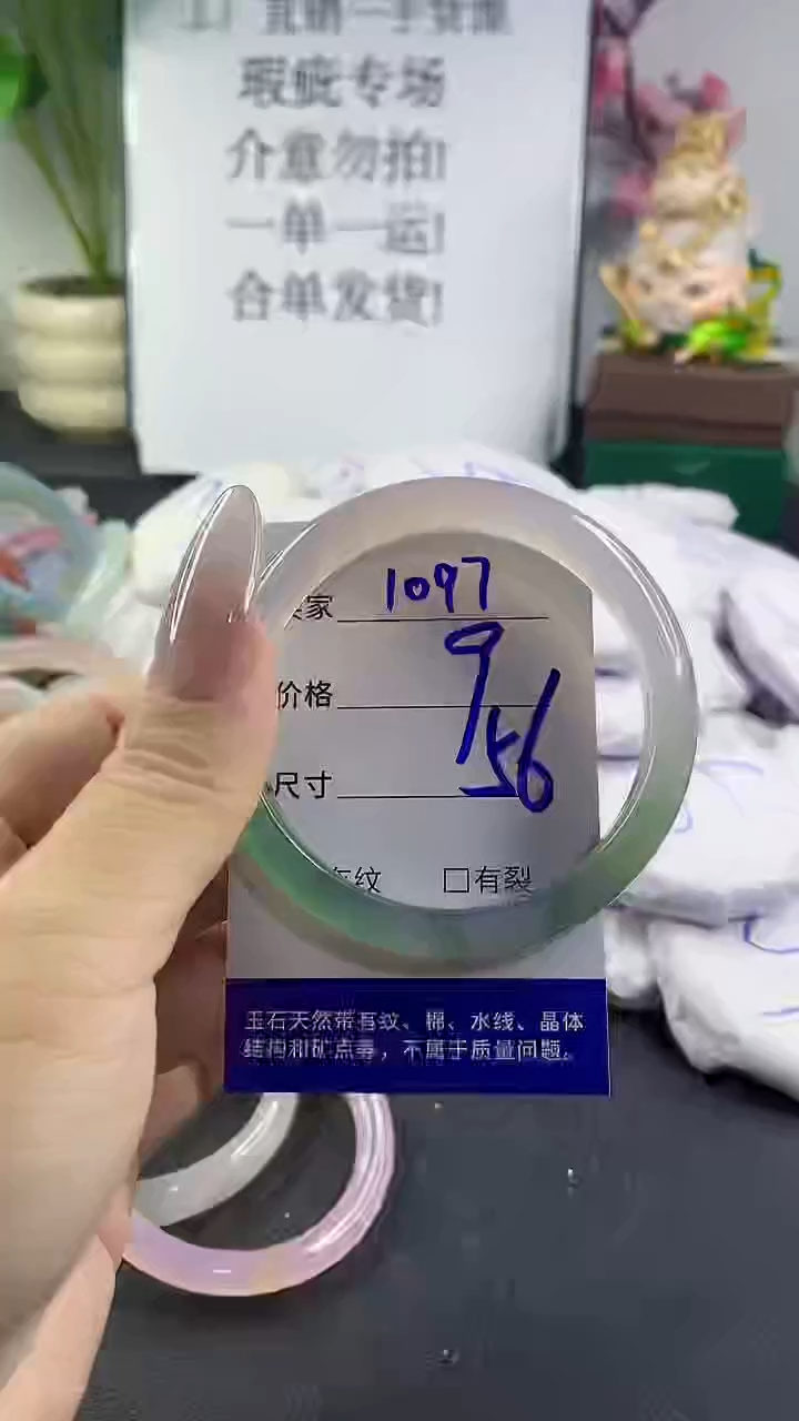 手镯玛瑙/玉髓未镶嵌1097