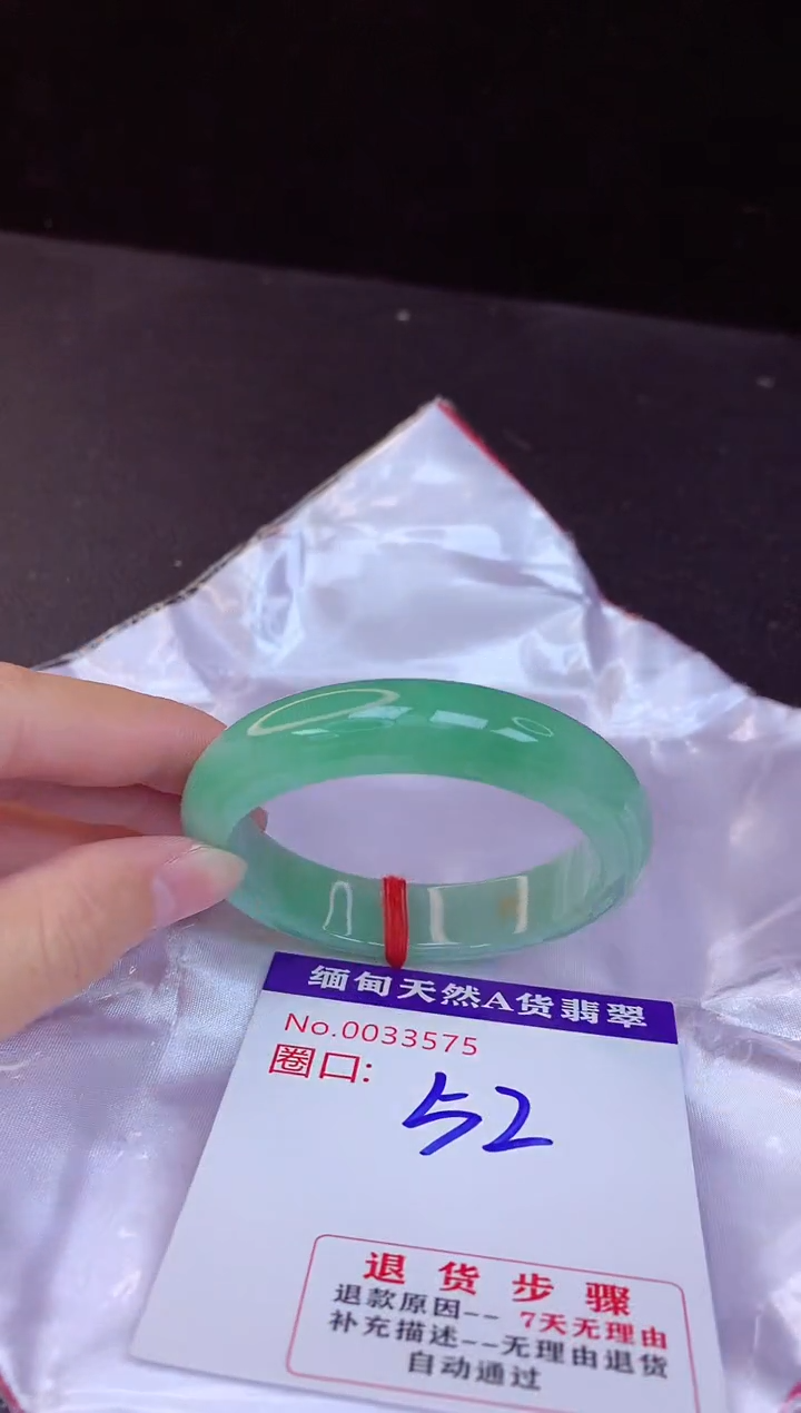 【闪购商品】翡翠手镯未镶嵌52+             