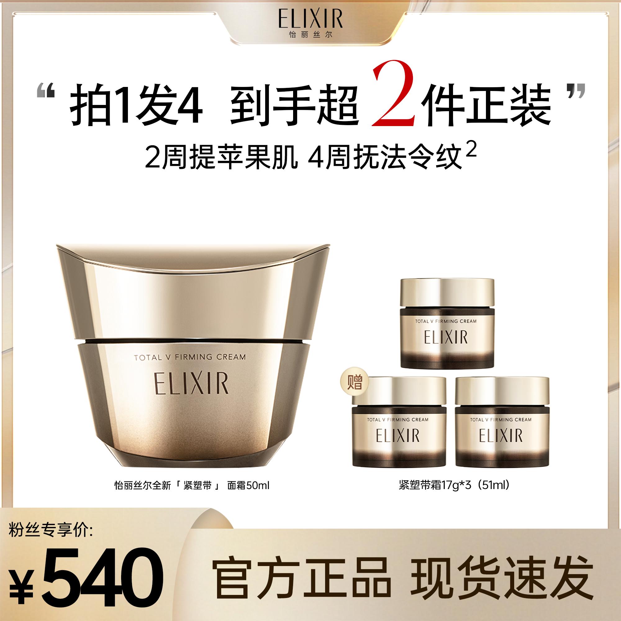 【达人分享】怡丽丝尔全新优悦活颜提拉紧塑焕颜霜保湿