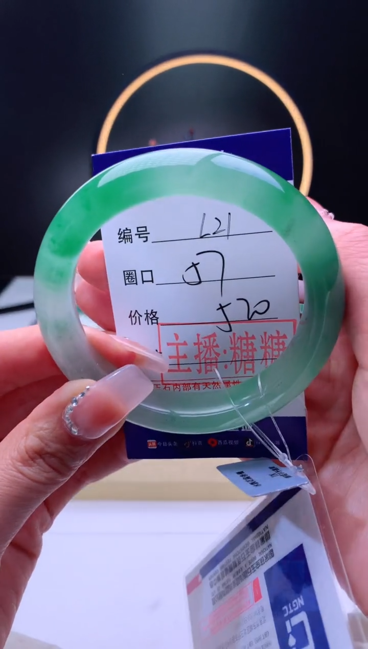 【闪购商品】石英质玉手镯未镶嵌【灵羽珠宝】-序号21