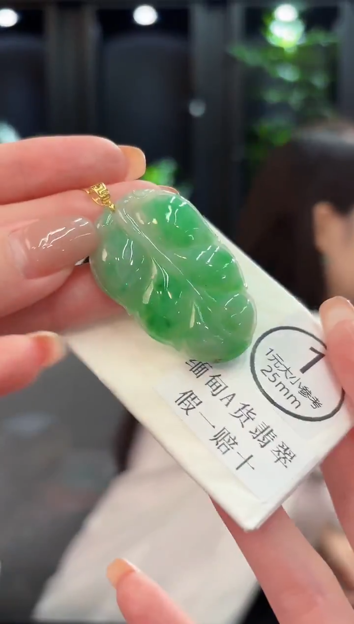 颈饰18K金镶嵌翡翠 缅甸A货/支持复检/一件