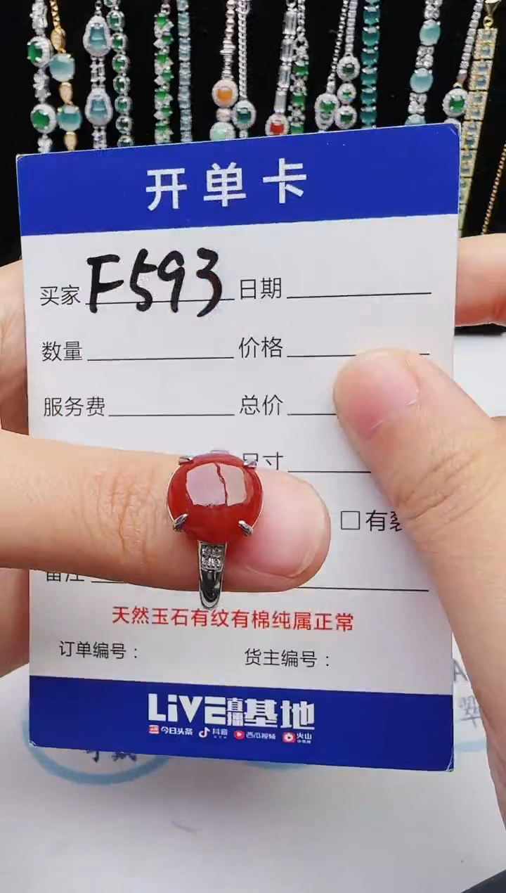 【闪购商品】翡翠戒指银S925镶嵌红星翡翠