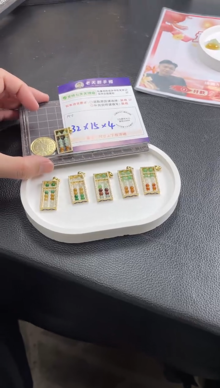 【闪购商品】翡翠挂件银S925镶嵌翡翠算盘99Y/多样性发其一CP