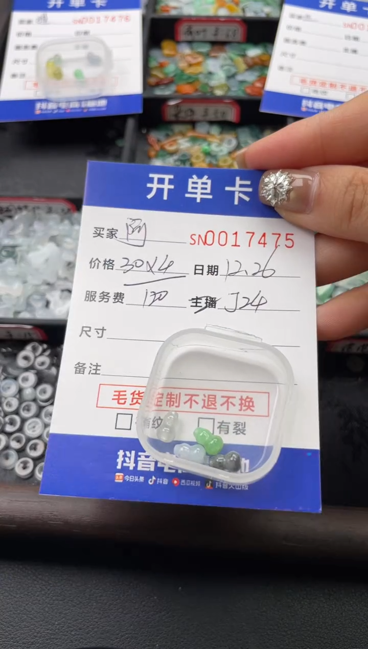 颈饰未镶嵌翡翠阿**?17475