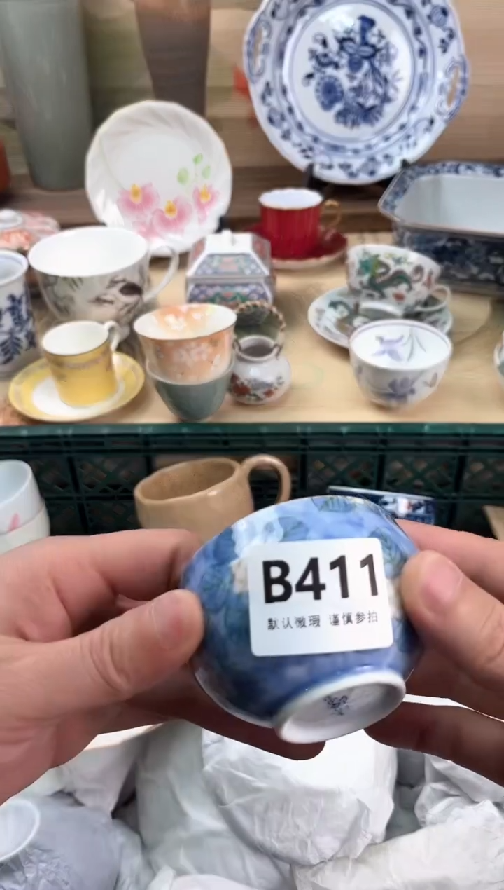 瓷片有***葵411                             