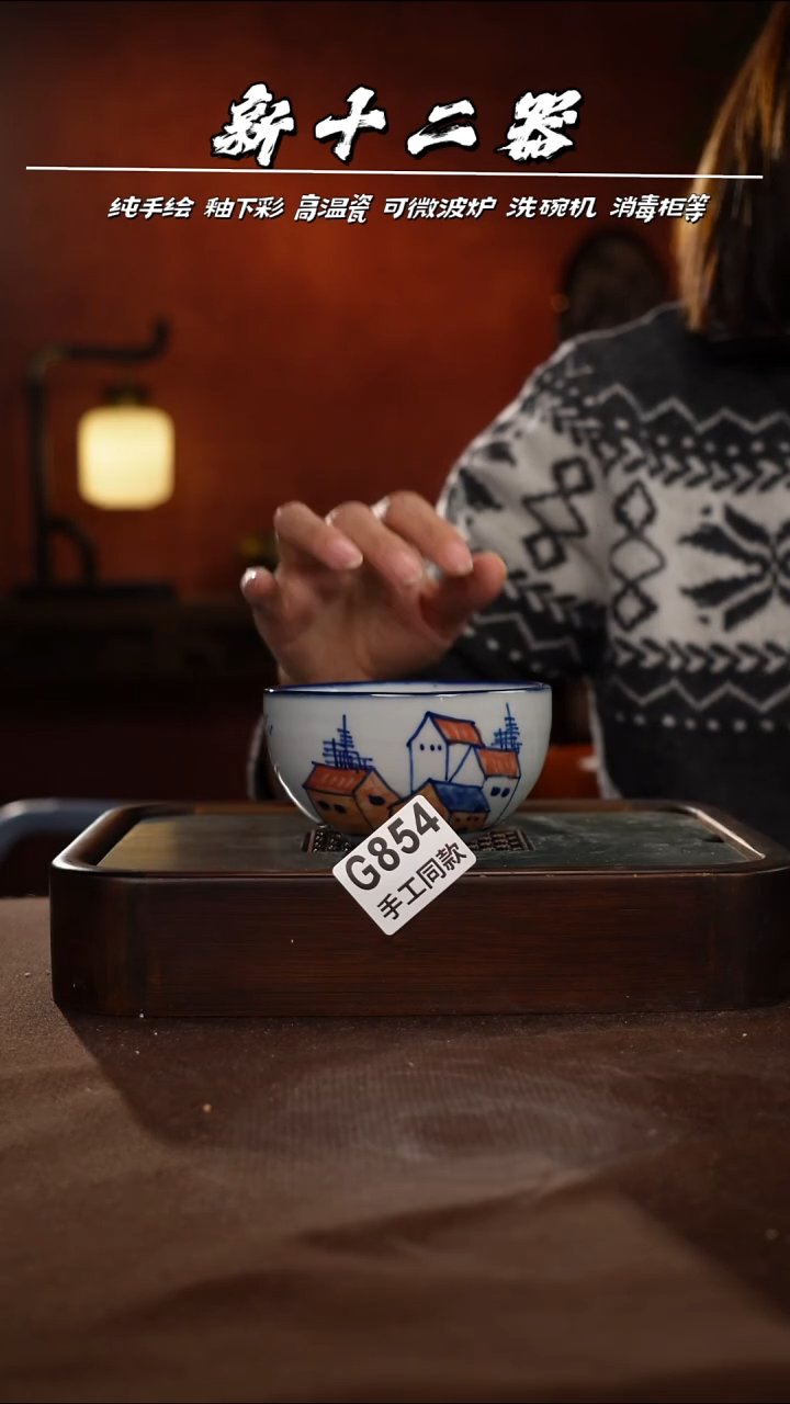 其他G854新十二器瓷器