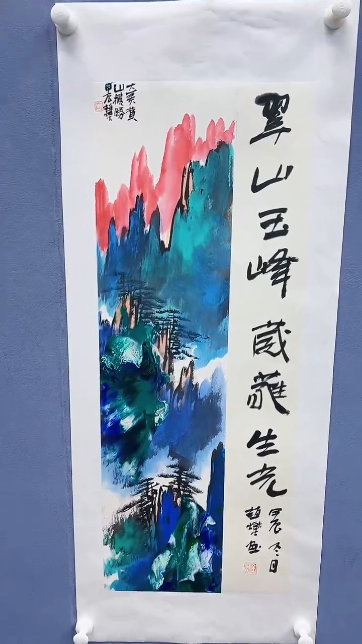 【闪购商品】绘画赵燮绘画1平尺抽象山水+书法
