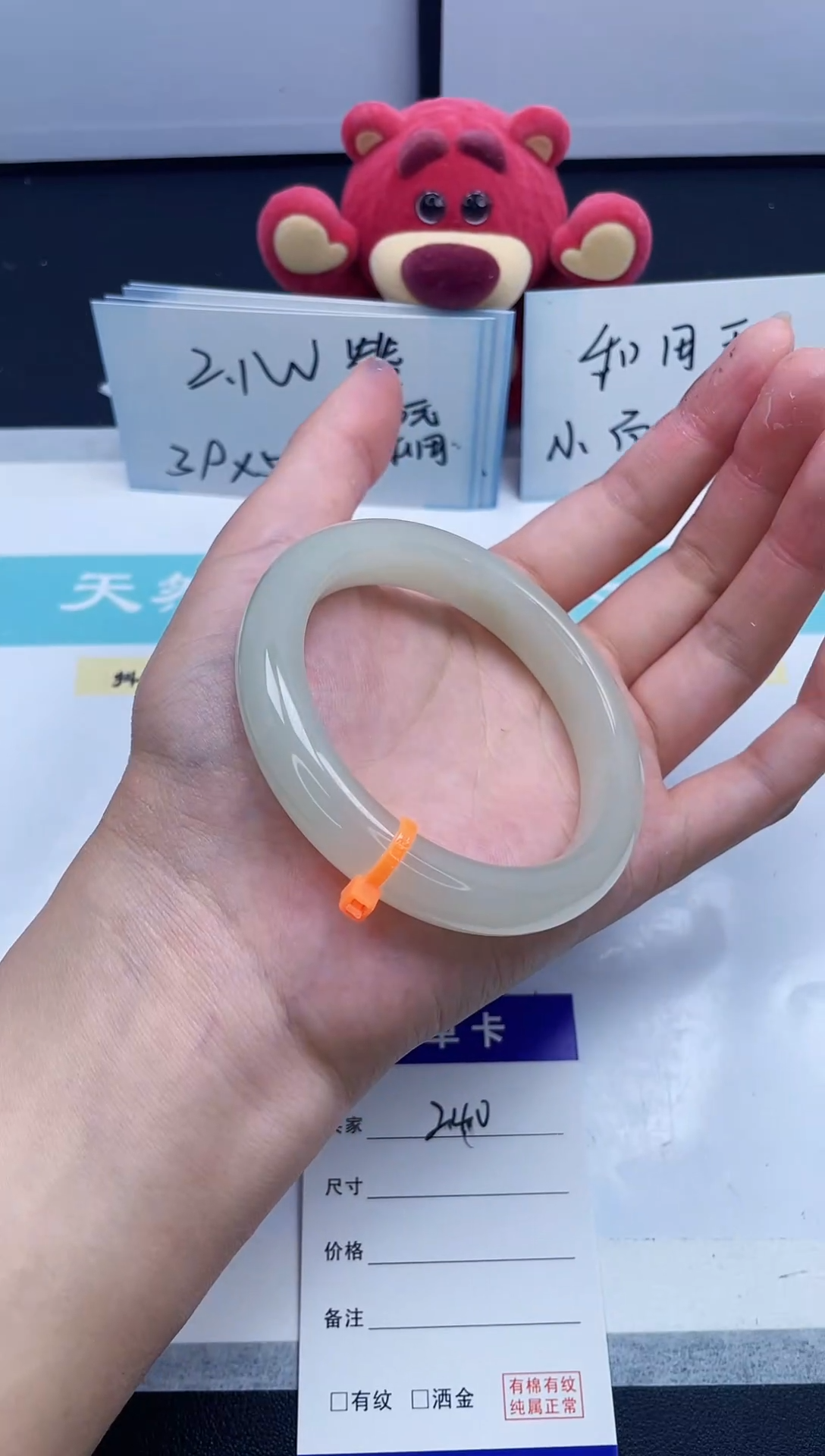 【闪购商品】和田玉手镯未镶嵌240/55.3