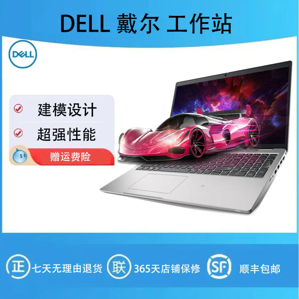 图形工作站编程运算商务稳定性能便携电脑笔记本