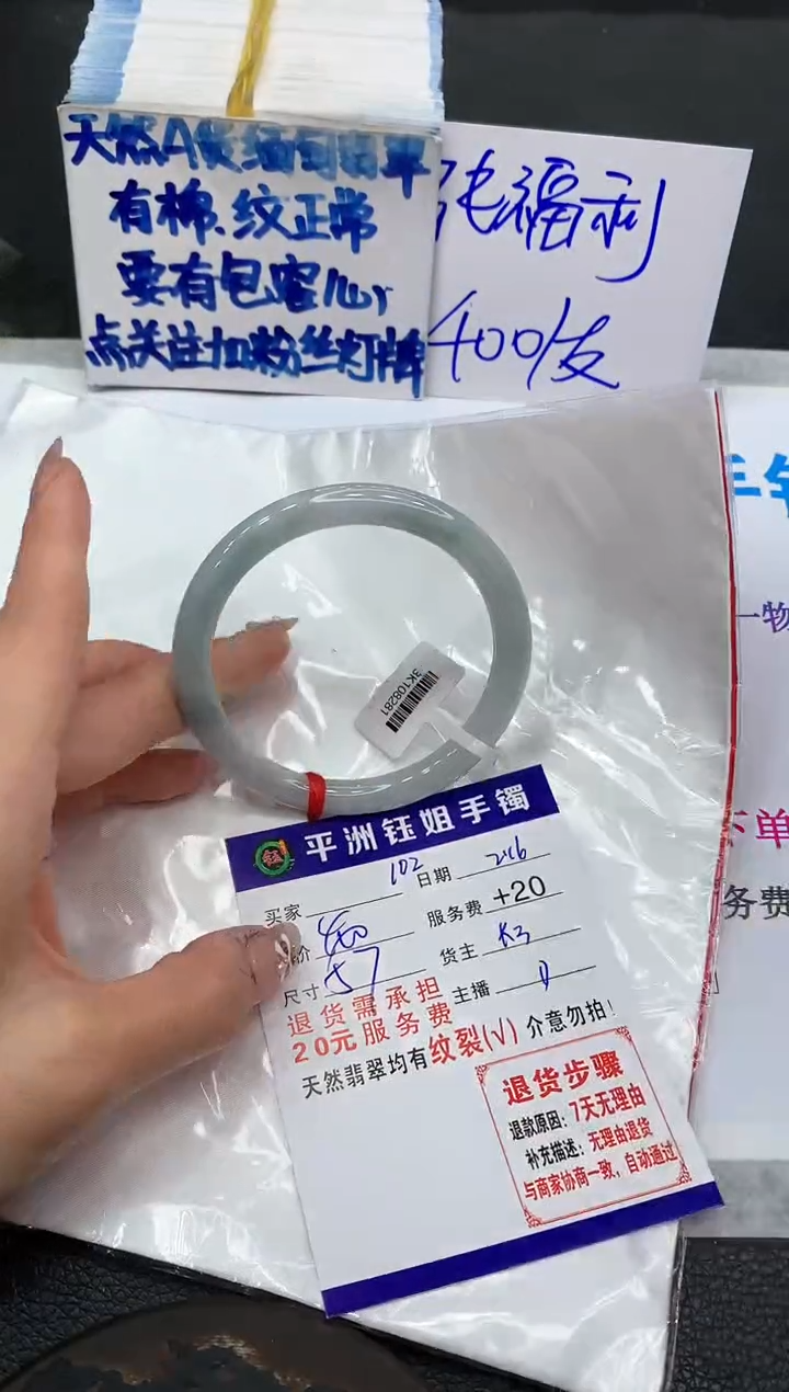【闪购商品】翡翠手镯未镶嵌111111111111