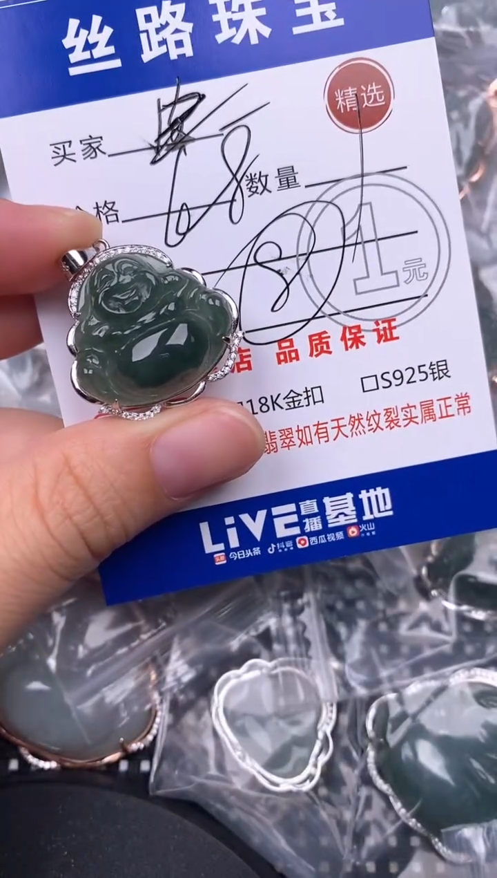 翡翠银S925镶嵌颈饰挂件