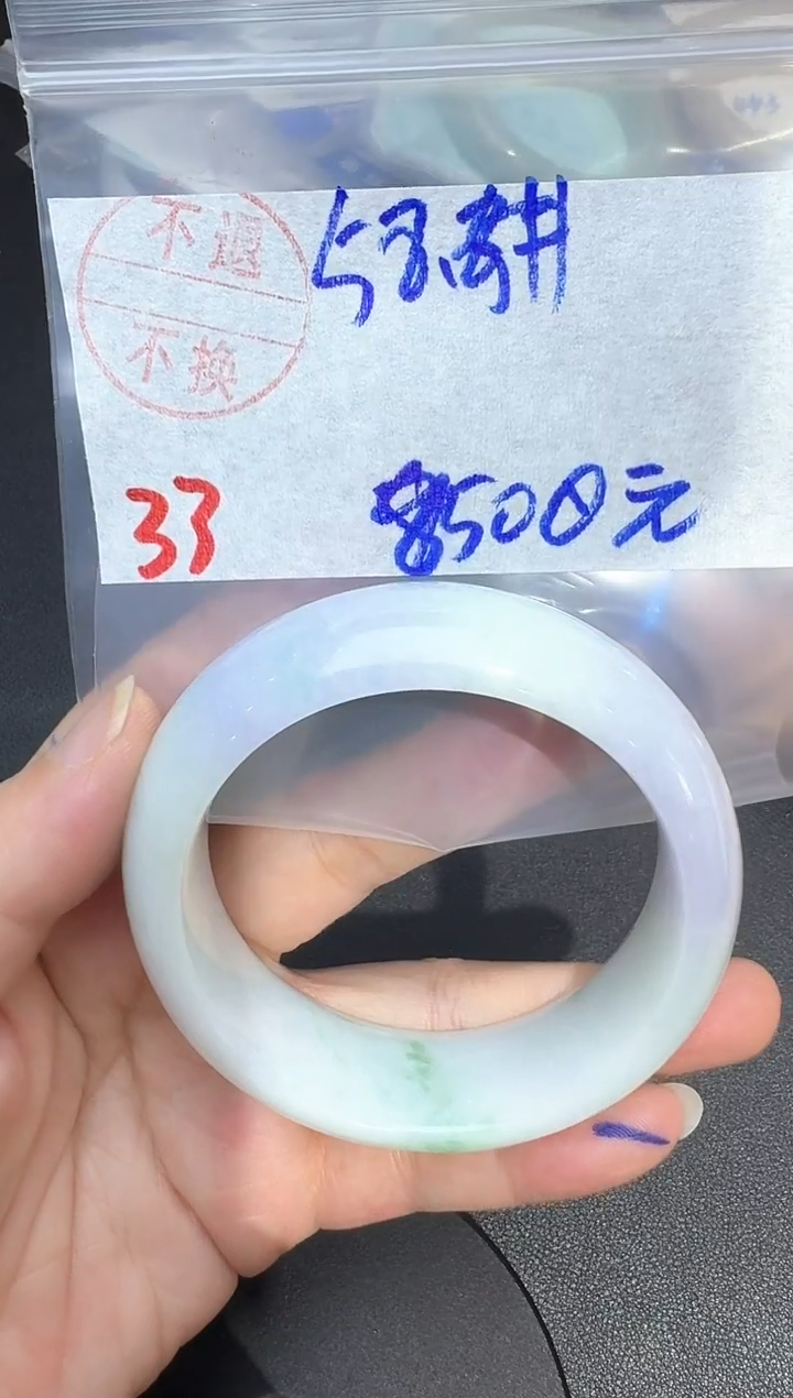 未镶嵌手镯翡翠33翡翠