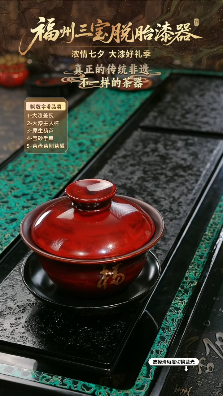 兰记手工漆器-一物一拍 以商品图片为主