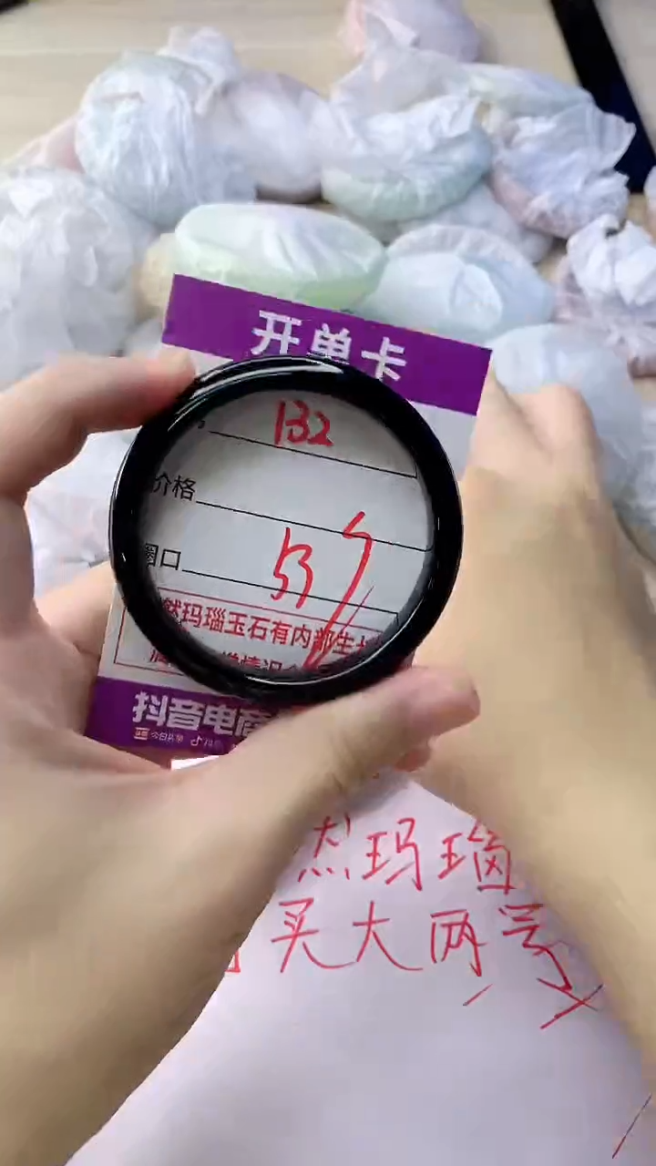 玛瑙/玉髓手镯未镶嵌132