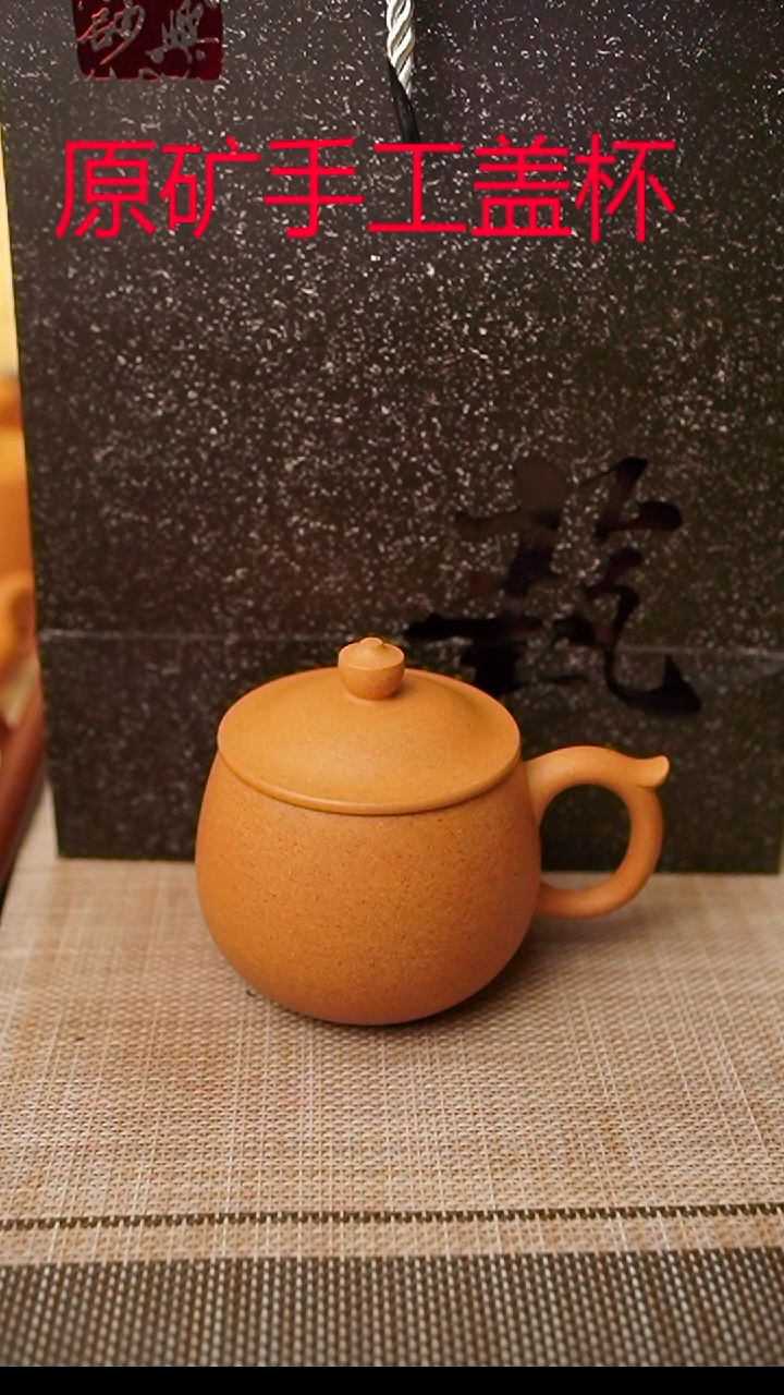 茶杯紫砂黄金段手工圆融杯260