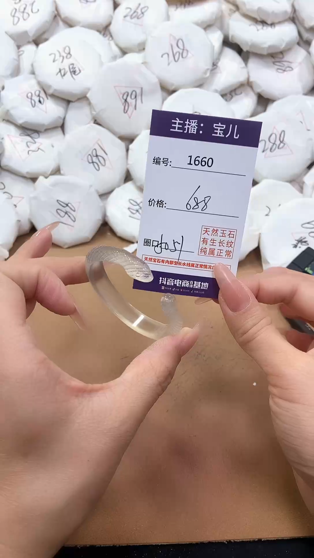 【闪购商品】玛瑙/玉髓手镯未镶嵌1660