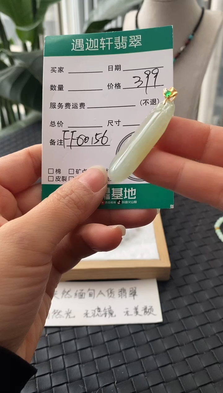 吊坠(不含链)银S925镶嵌翡翠FF00156
