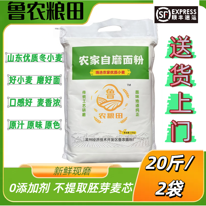 农家自磨面粉0添加剂不提取胚芽麦芯通用面粉馒头包子面粉 发顺丰