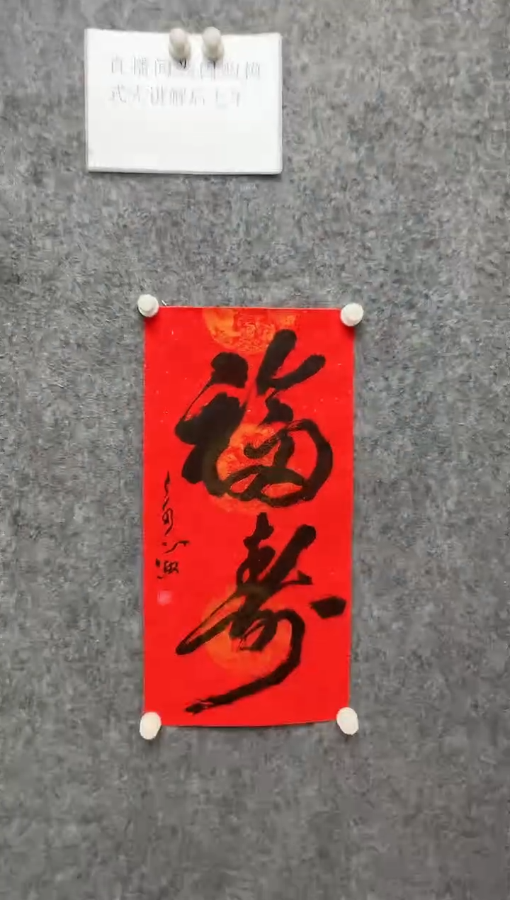 【闪购商品】书法王奇寅-2平尺-书法作品