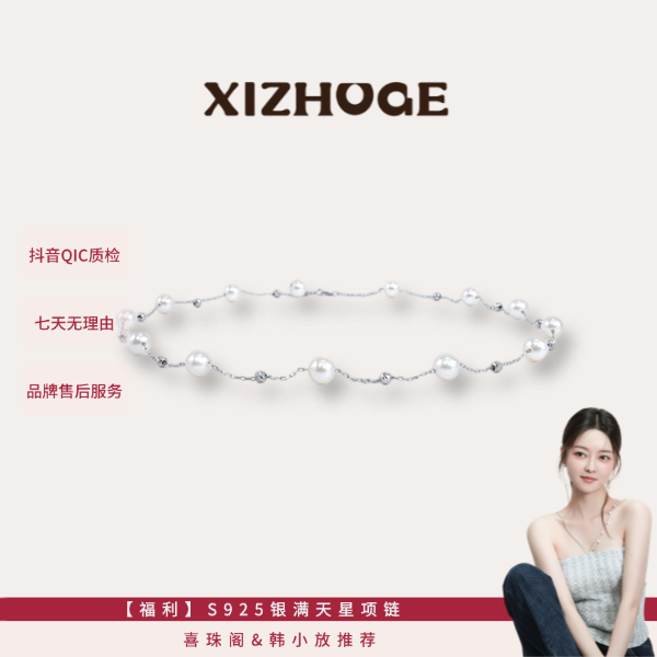 S925银淡水珍珠白珠无核满天星项链6.5-7mm左右
