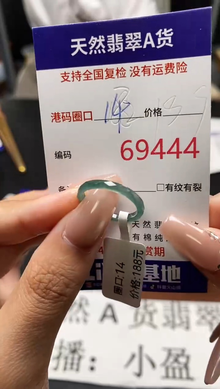未镶嵌戒指翡翠天然A货翡翠9444