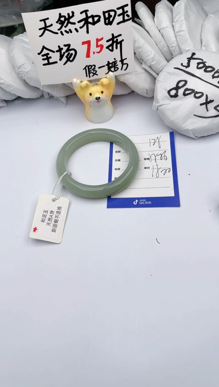 【闪购商品】和田玉手镯未镶嵌玉轩阁125