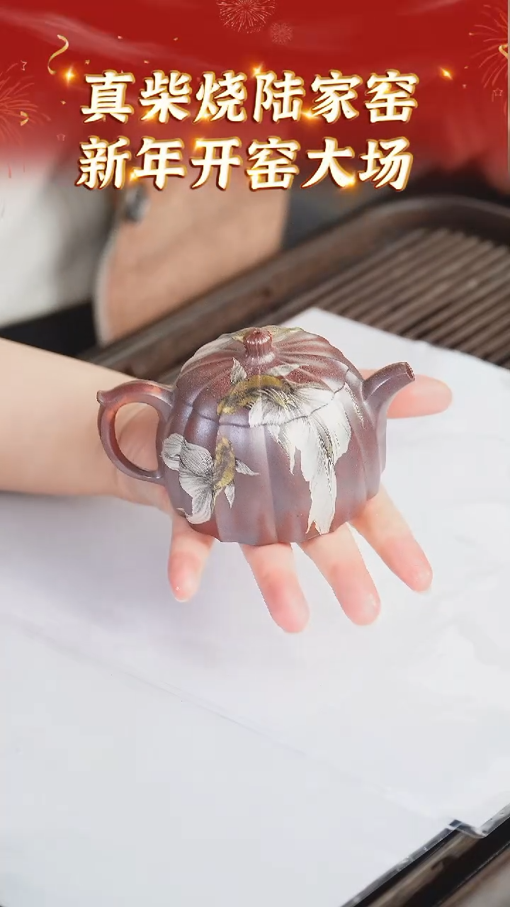 【闪购商品】紫砂茶壶143 陆家窑现场  