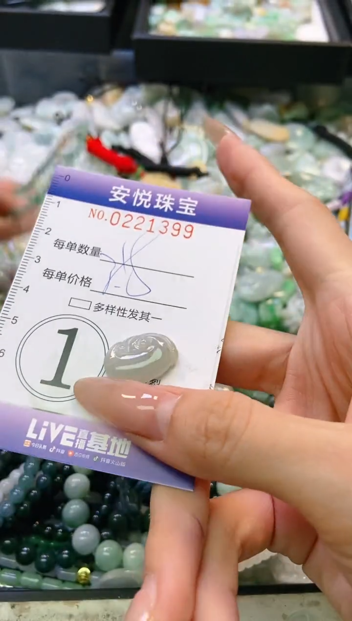 翡翠未镶嵌颈饰闪购0221399