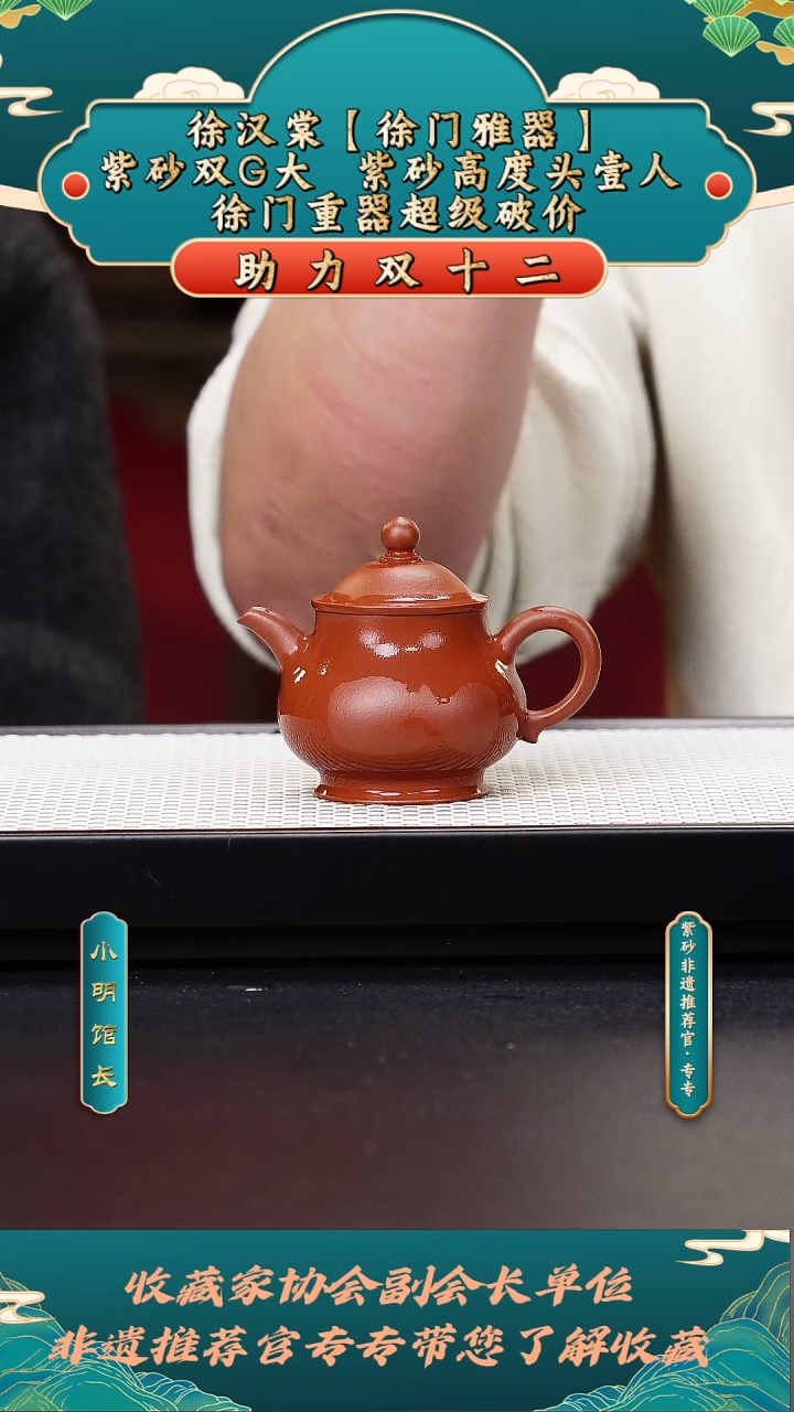 茶壶紫砂14小潘壶汉棠朱泥