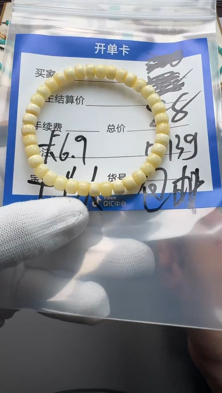 裸石蜜蜡未镶嵌手串多样性发货