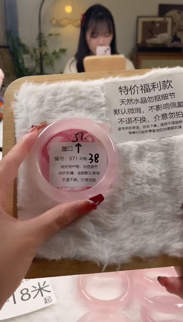 未镶嵌手镯水晶671号水晶手镯瑕疵款不退不换