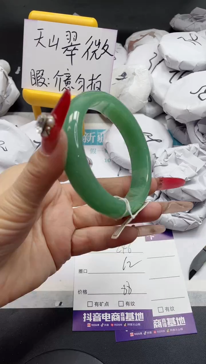 【闪购商品】石英质玉手镯未镶嵌246