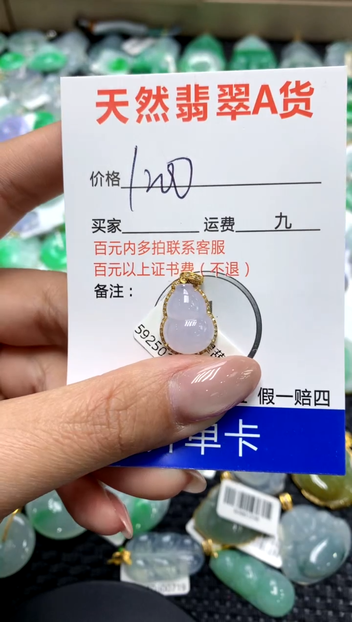 【闪购商品】翡翠颈饰18K金镶嵌111111111