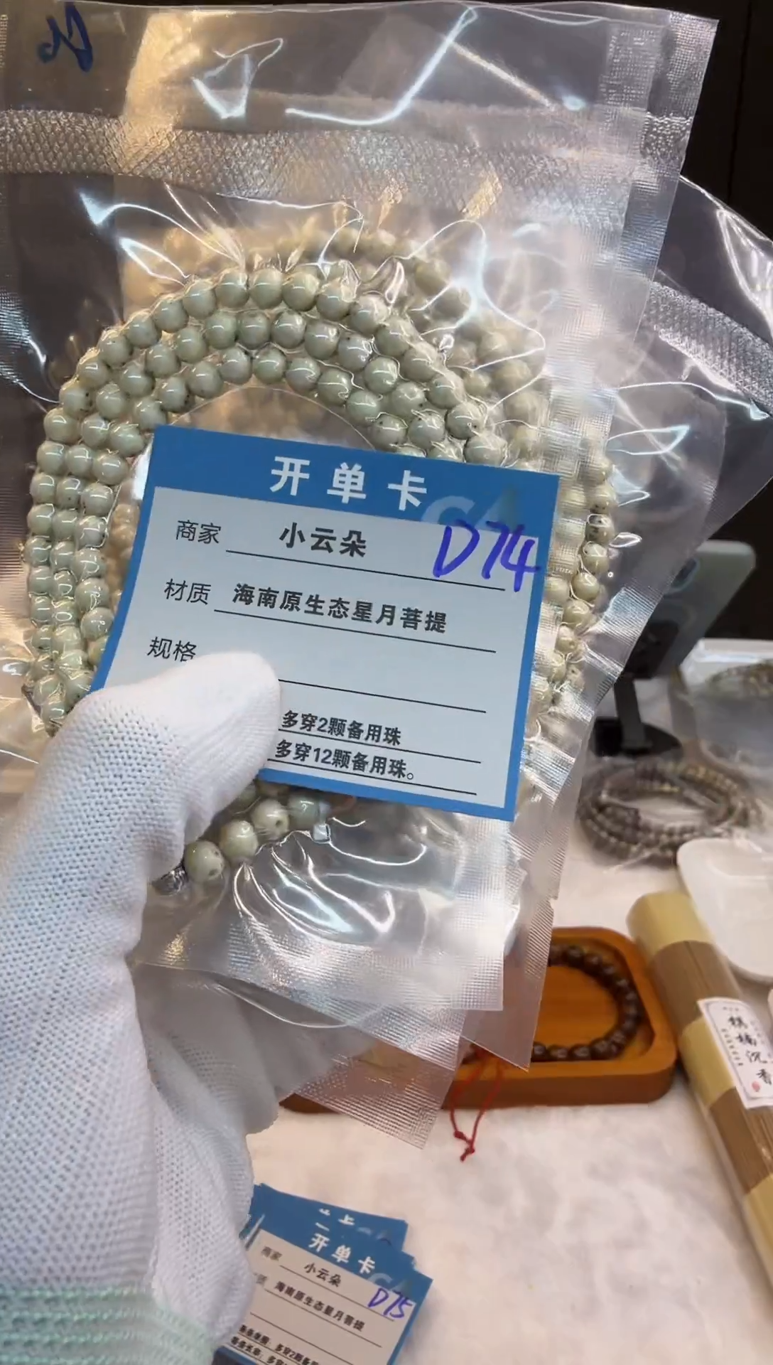 吊坠星月菩提D74