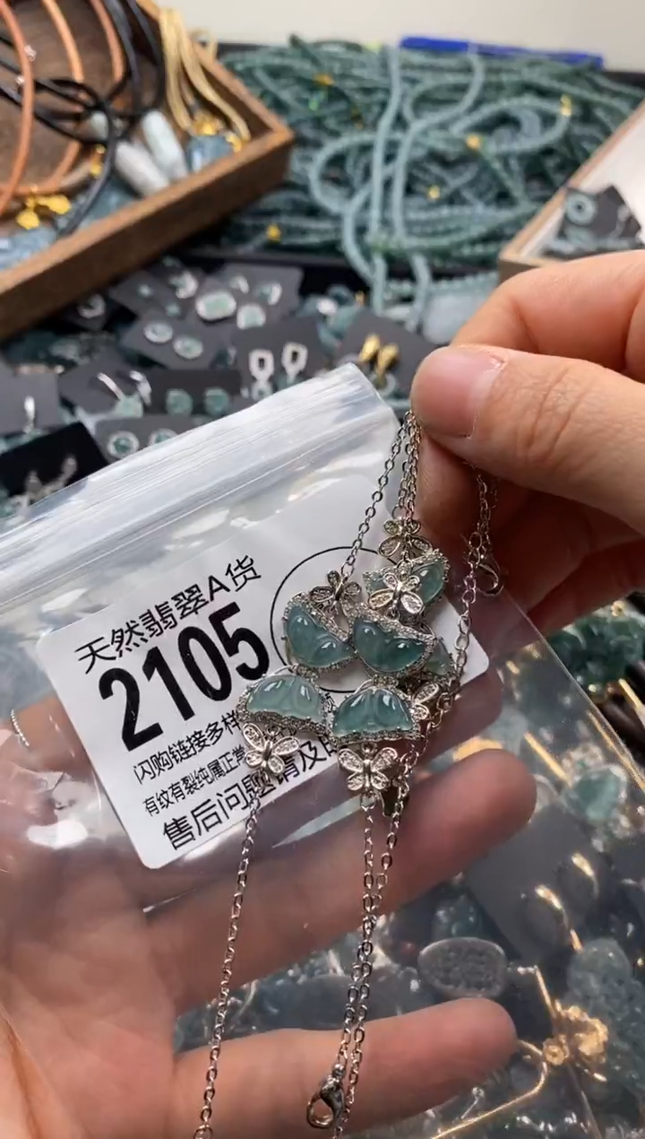 【闪购商品】翡翠颈饰未镶嵌多样性发其一2105
