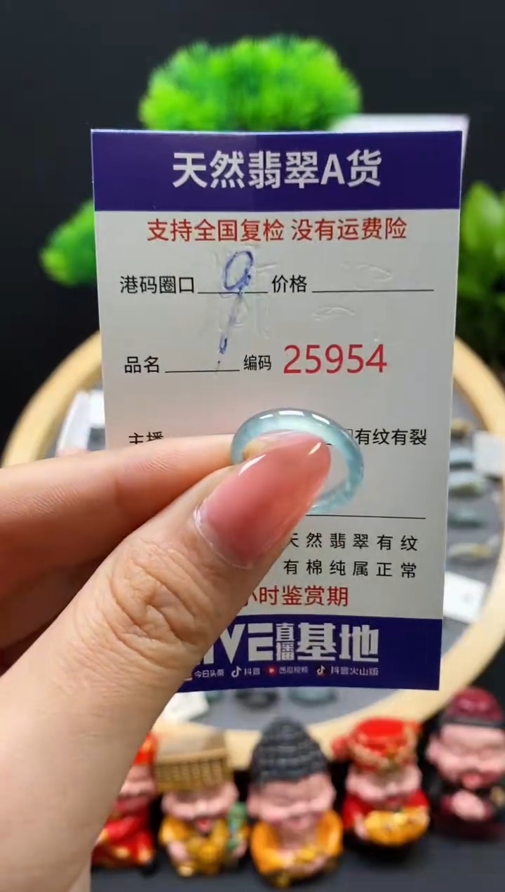 【闪购商品】翡翠戒指未镶嵌天然翡翠戒圈5954