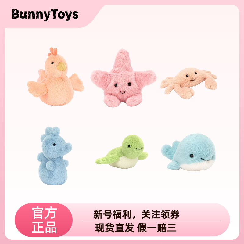 英国正品毛茸茸系列小乌龟小鸡小螃蟹小海星小鸭小龙玩偶